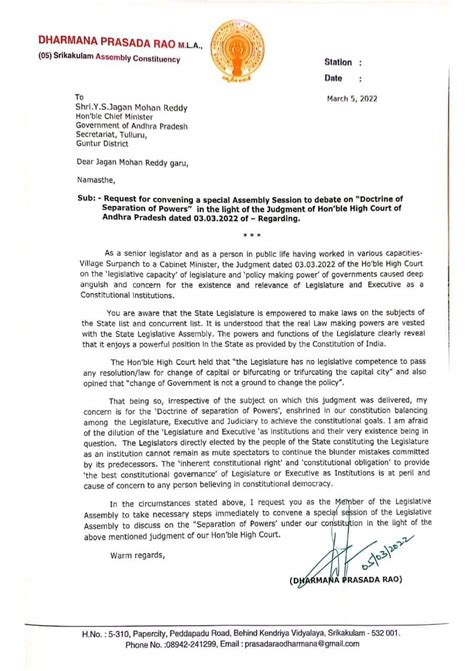 Mla Dharmana S Letter To Cm Jagan Asking Him To Convene A Special