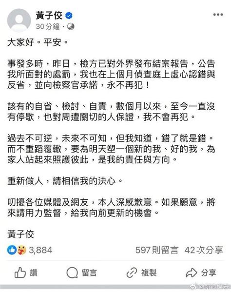 黄子佼事件来龙去脉 黄子佼爆了哪13位艺人黑料？娱乐频道中华网