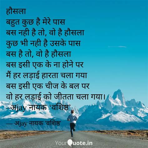 हसल बहत कछ ह मर प Quotes Writings by अjay Nayak YourQuote