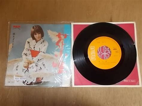 Yahooオークション Epc8090 Ep 【a Aシミ有り 有】 藤圭子花小唄