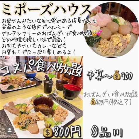 金欠でも行ける！【1000円以下】の【食べ放題】まとめ ️‍🔥 シェアハピ東京コスパand食べ放題が投稿したフォトブック Lemon8