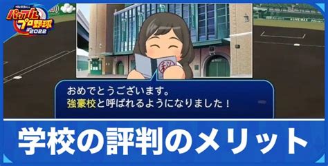 【パワプロ2022】おすすめ方針とポジションごとの育成方法｜栄冠ナイン【パワフルプロ野球2022】 アルテマ