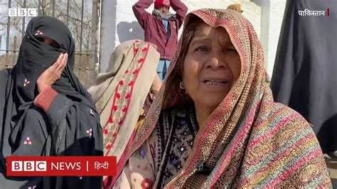 पाकिस्तान में आटे के लिए तरस रहे लोग Bbc News हिंदी