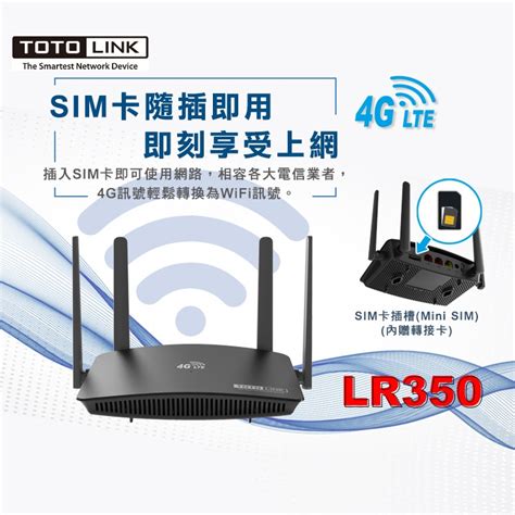 Totolink Lr350 4g分享器 Wifi分享器 N300 支援插sim卡 無線路由器 隨插即用【usb供電可】 義展科技