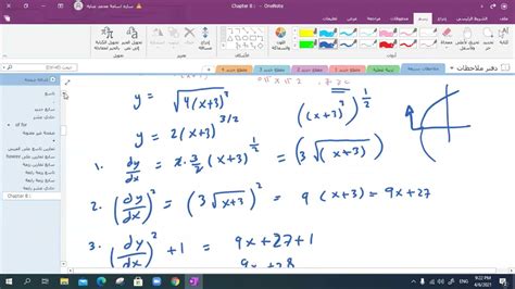 Calculus 2 Sec 8 1 The Arc Length YouTube