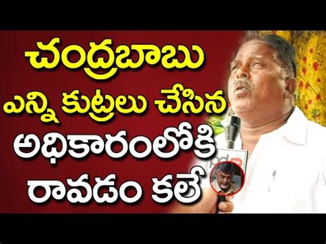 Common Man Sensational Comments On Nara Lokesh Chandrababu Ys Jagan