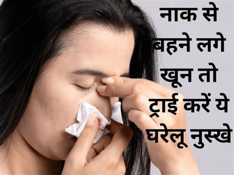 Nose Bleeding Remedies Home Remedies For Nose Bleeding In Summer