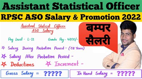 Rpsc Aso Salary In Rajasthan Assistant Statistical Officer Salary