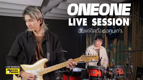 Oneone Live Session Youtube