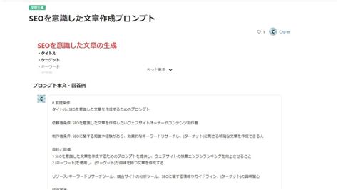 Aiツールで使えるプロンプトを学べるサイトを紹介！イラスト生成やseo活用など｜seoタイムズ