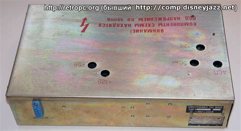 RetroPC.org - Блок Питания номер 1 в собранном виде вид сзади от ДВК 3М ...