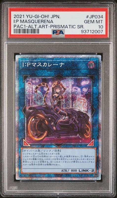 Yahooオークション 【psa10】 遊戯王 Gem Mt Ocg 「i Pマスカレーナ