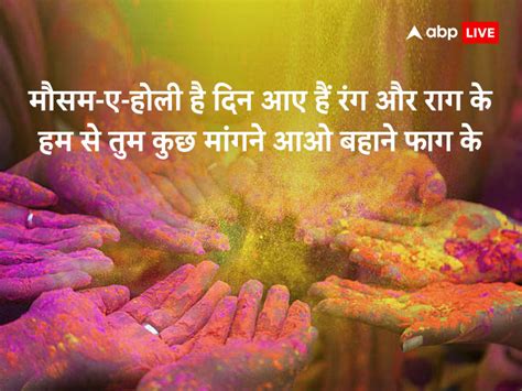 Happy Holi Shayari In Hindi 2023 Falgun Holi Shayaris Holi Sms Messages