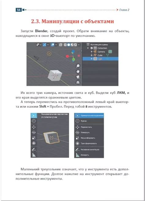 Серова М. Учебник-самоучитель по графическому редактору Blender 3D ...