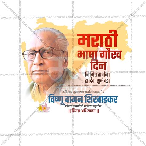 Kusumagraj Information In Marathi 7