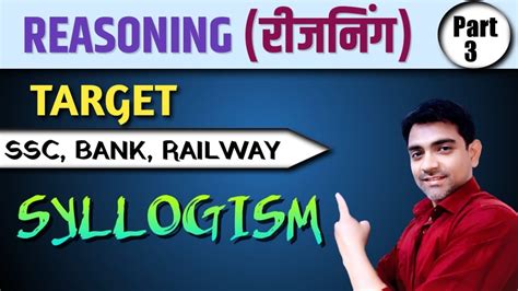 Reasoning Syllogism Part 3 YouTube