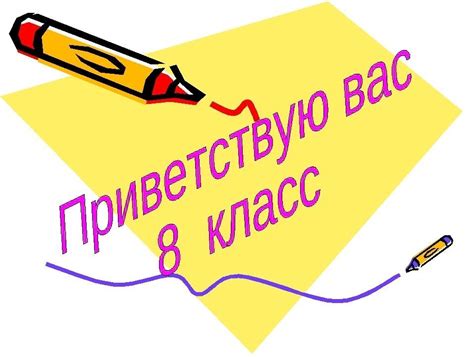 Картинки 8 класс (39+) | Klike.net