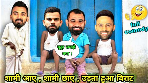 Cricket Comedy 😀 L Mohammed Shami Virat Kohli Suryakumar Yadav Kl Rahul