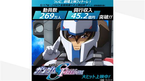 News 『機動戦士ガンダムseed Freedom』公式サイト