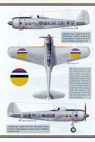 Great Siberian On Twitter Rt Manchuria Media Air Force Of Manchukuo