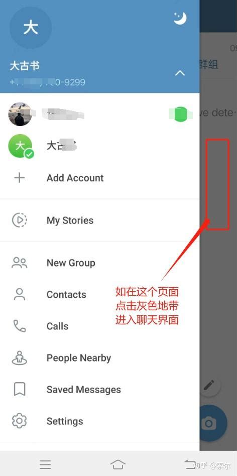 Telegram（电报 纸飞机）账号，改中文（汉化）教程 知乎