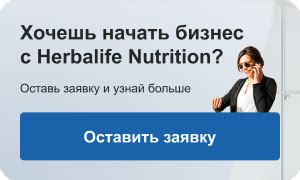 myHerbalife.com
