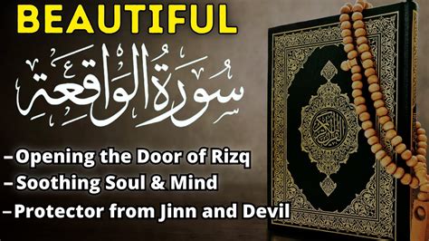 Surah Al Waqiah Heart Touching Quran Recitation