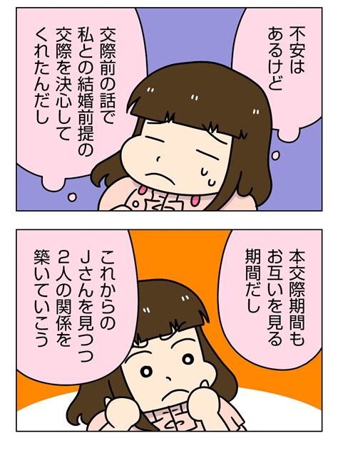 【婚活体験記】好きな彼の忘れられない女性に対して思うこと 2回フラれて結婚した話20 （u ユウ ） エキスパート Yahooニュース