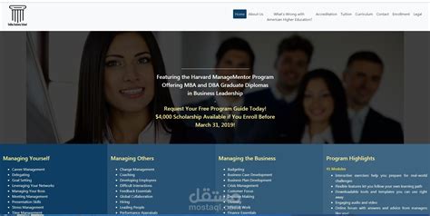 Dallas Business School مستقل