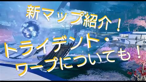 【apex Legends】シーズン7新マップ『オリンパス』紹介！チャプター付きです！トライデント操縦も！season7 Olympus【エー