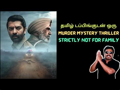 Kohrra New Tamil Dubbed TV Series Review By Filmi Craft Arun Barun