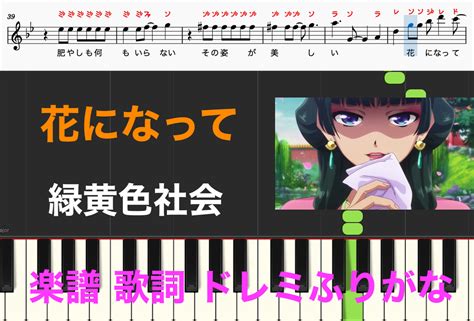 【歌詞】花になって 緑黄色社会 アニメ『薬屋のひとりごと』主題歌 オカリナ演奏楽譜と歌詞のサイト