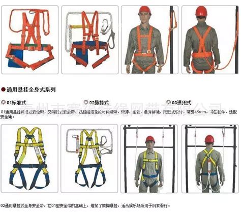 安全带穿戴图示 千图网