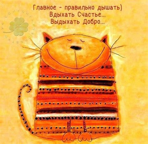 Каждый день – это маленькая жизнь. Пусть этот день будет наполнен ...