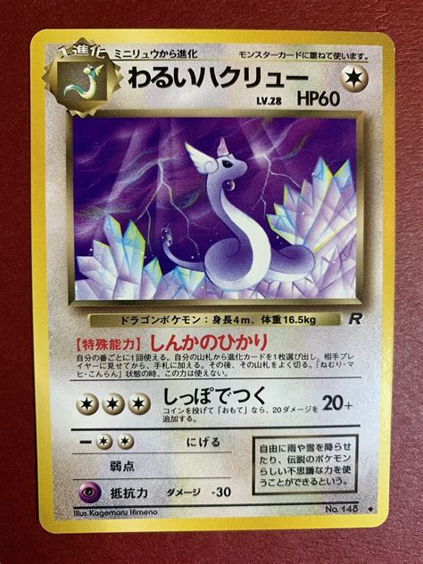 Psa Dark Dragonair Team Rocket Pokemon Japanese Values Mavin