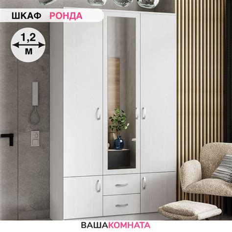 Шкаф распашной Интерьер-Центр Шкаф 3-створчатый ШК-3 "РОНДА"_346642 ...