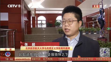 Cetv《全国教育新闻联播》：北京航空航天大学：积蓄新征程的力量 以青春之我逐梦伟大时代 新闻网