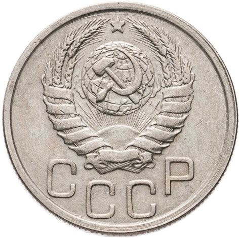 Монета 20 копеек 1941 стоимостью 2078 руб.