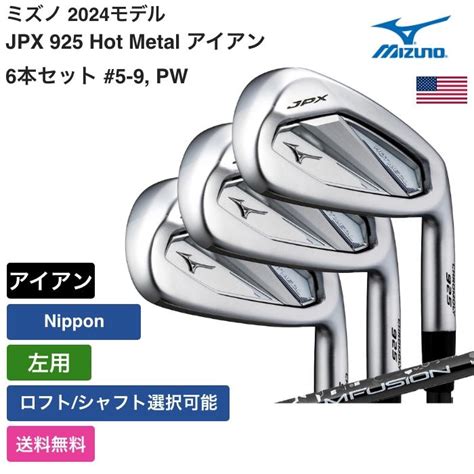 MIZUNO ミズノ Mizuno JPX 925 Hot Metal アイアン 6本セット 5 9 PW Nippon 左用 PEAKGOLF 通販 Yahoo ショッピング