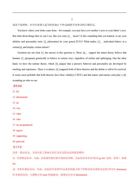 高中英语 专练06 高频语法之名词性从句、定语从句与语法填空 知乎