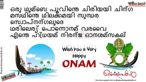 Best Onam Greetings and whatsapp messages in Malayalam 77 ...