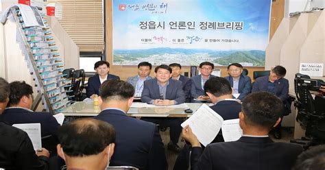 정읍시 21일 2020년 언론인 대상 정례브리핑 재개 위키트리