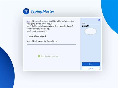 government typing exam practice ssc chsl rrb typingmaster