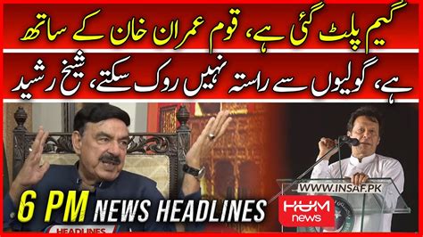 HUM News 6 PM Headlines 24 Sep Shaikh Rasheed PTI Long March