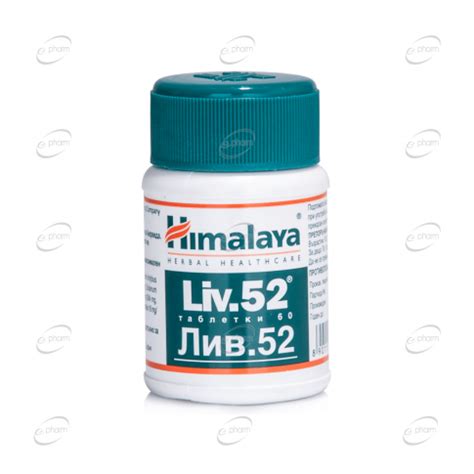 LIV. 52 | ЛИВ. 52 таблетки х60 Himalaya | ePharm