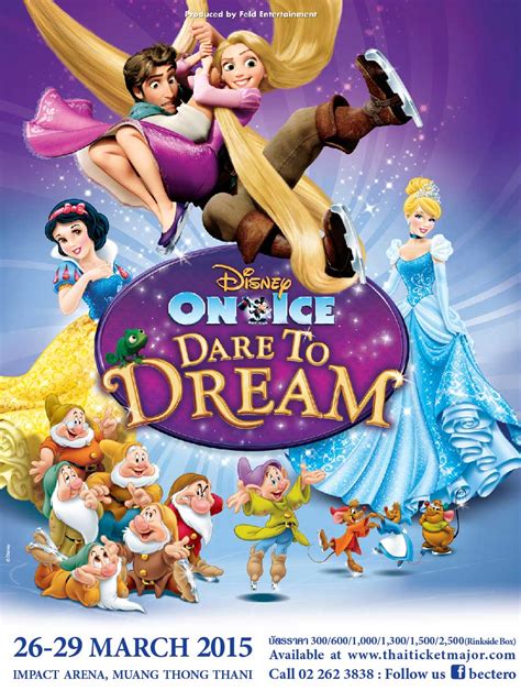 รับสมัครน้องๆ ร่วมงานกับ “disney On Ice Presents Dare To Dream”