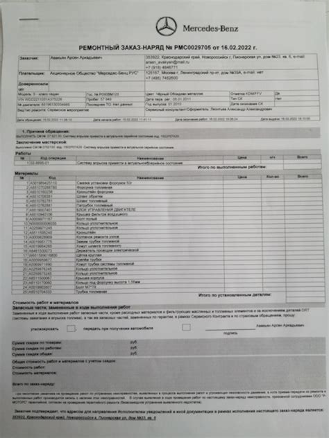 A0009959677 Крепеж трубки Mercedes | Запчасти на DRIVE2