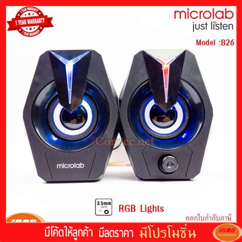 ลำโพง Microlab B26 Speakers 2 0 ch Lazada co th