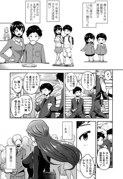 エロ漫画エロ漫画美少女と評判の黒髪ロングで巨乳な幼馴染JKあと半年で転校してしまうことになり悔いを残さないように幼馴染に告白をして何