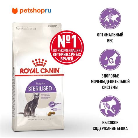 Royal Canin Корм сухой сбалансированный для взрослых стерилизованных ...